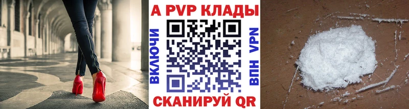 Альфа ПВП Соль Зверево