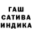 Каннабис индика menhe