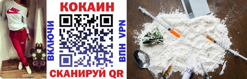 КОКАИН Fish Scale  Зверево 
